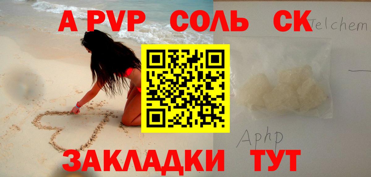 где найти   Alfa_PVP VHQ  Лесозаводск  Вход с VPN  А ПВП Соль  А ПВП СК КРИС  A-PVP 