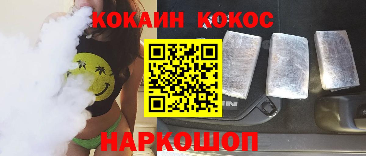 Cocaine 98%  КОКАИН 97%  Лесозаводск  Вход с VPN 