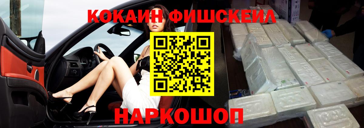 КОКАИН Колумбийский Лесозаводск