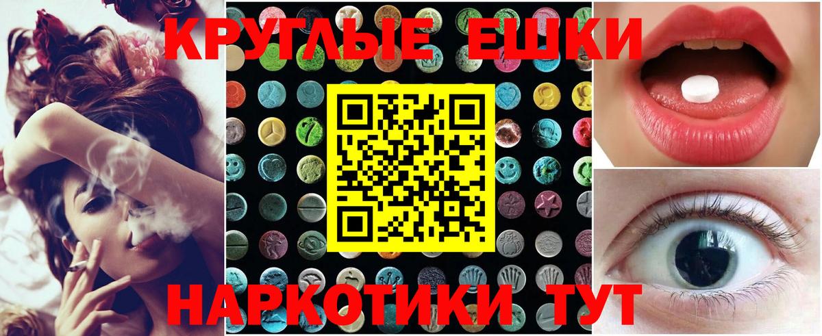 ЭКСТАЗИ  Вход с VPN  mega зеркало  Лесозаводск  Ecstasy диски  ЭКСТАЗИ Дубай 