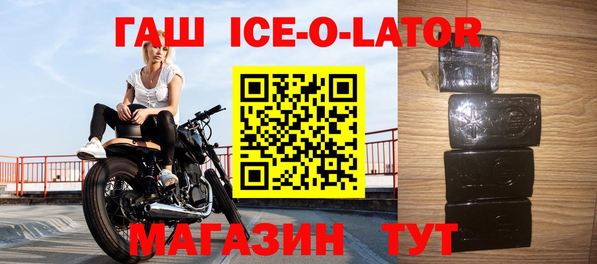 ГАШ  Гашиш Изолятор  Гашиш индика сатива  Вход с VPN  Лесозаводск 