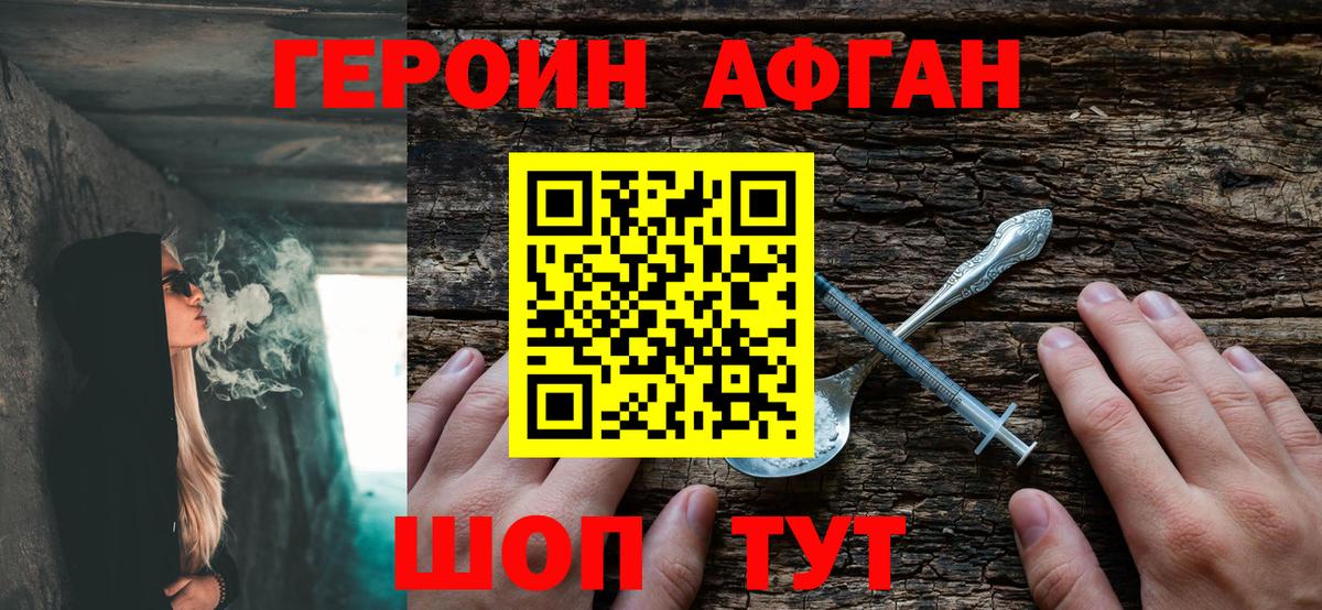 Героин  Вход с VPN  Лесозаводск  Героин герыч 