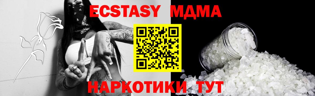 MDMA crystal  Вход с VPN  Лесозаводск  MDMA  MDMA молли 