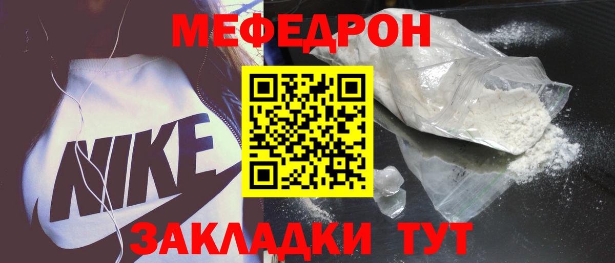 МЕФ кристаллы  omg tor  Лесозаводск  МЕФ  Меф 4 MMC  Вход с VPN 