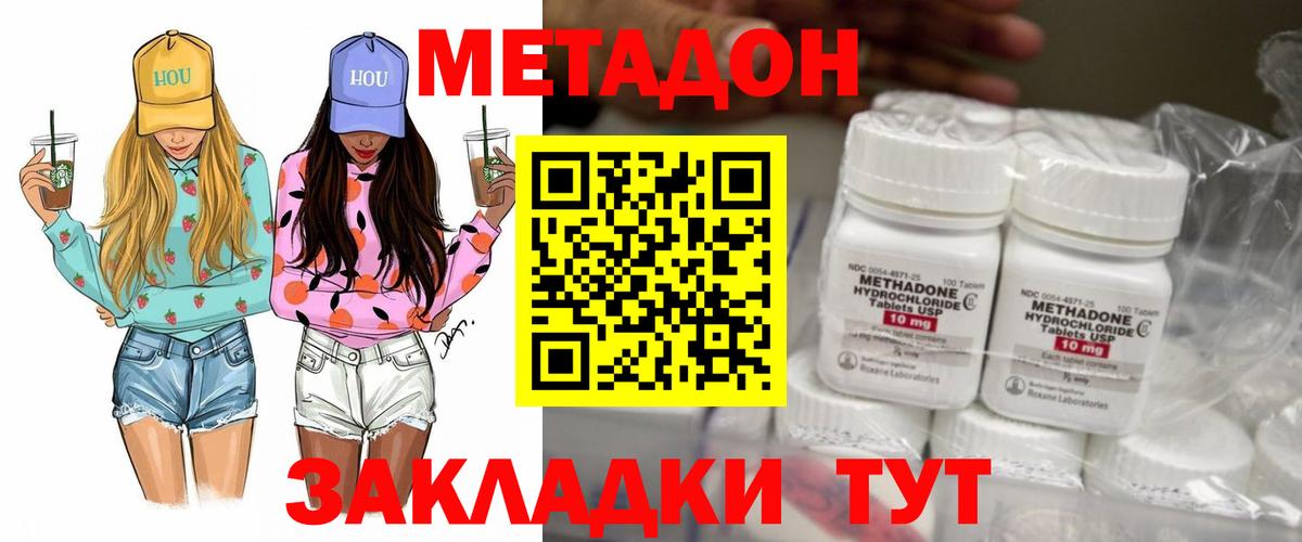 Лесозаводск  Метадон methadone  дарк нет телеграм  Вход с VPN  Метадон methadone 