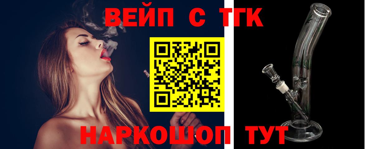 Лесозаводск  Дистиллят ТГК гашишное масло  купить наркотик  Вход с VPN 