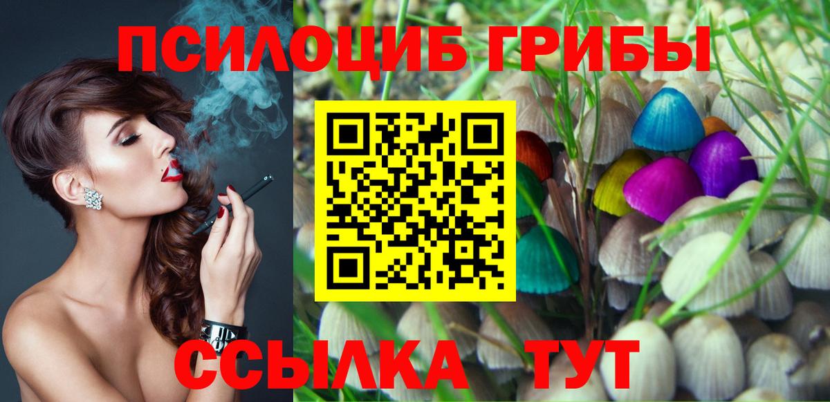 Лесозаводск  Псилоцибиновые грибы мухоморы  Вход с VPN  Галлюциногенные грибы MAGIC MUSHROOMS 